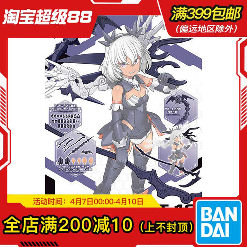Bandai/万代死神武装