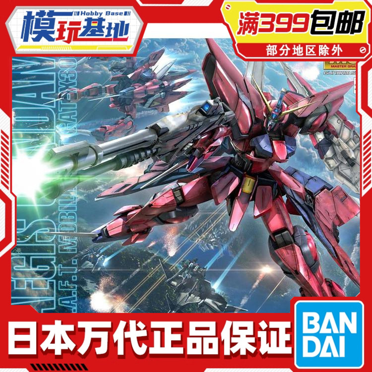 现货万代神盾高达阿斯兰拼装