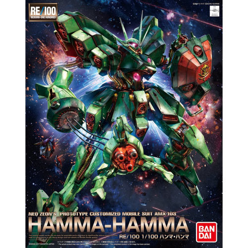 预定 万代 RE  1/100 悍马悍马 哈马哈马 高达拼装模型