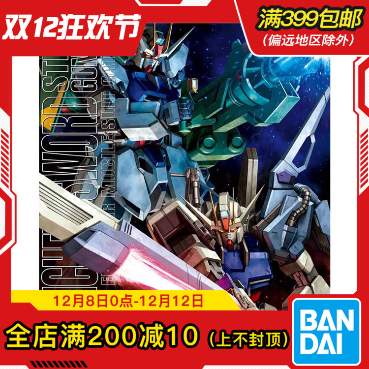 现货 万代 拼装 MG 1/100 剑炮 强袭 高达 全装备型 拼装模型