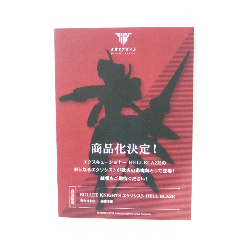 先行预定 寿屋 女神装置 驱魔师 HELL BLAZE 机娘 拼装模型
