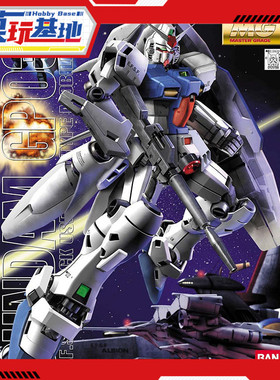 预定 万代 MG 1/100 RX-78 GP03S 高达 试作3号机 雄蕊 拼装 模型