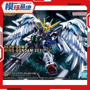 现货 万代 MGSD 飞翼零式 飞翼高达零式EW 天使 掉毛拼装模型