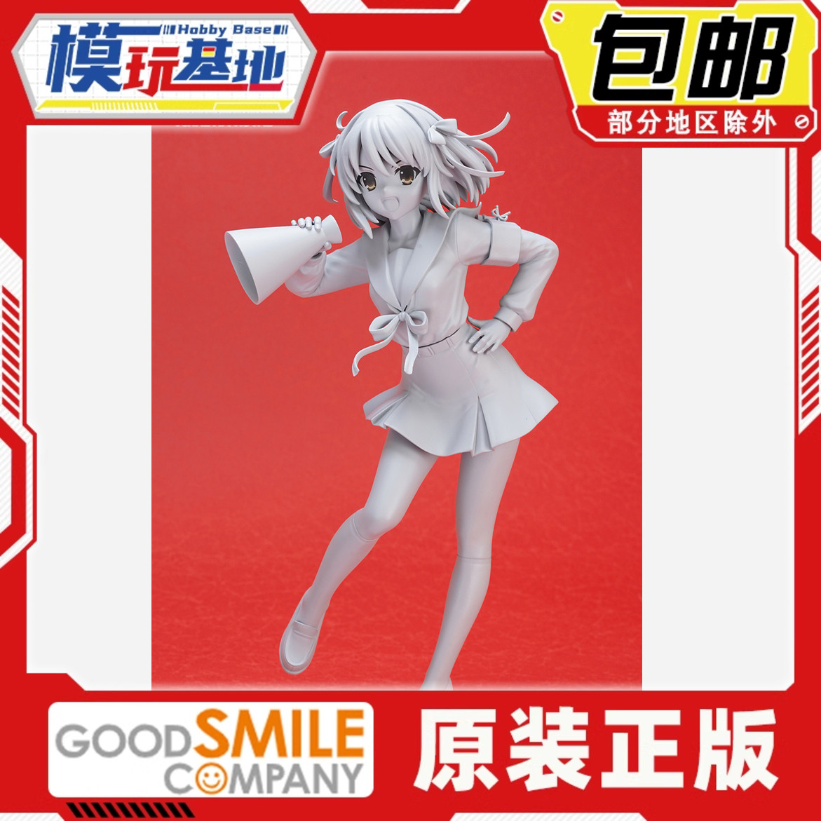 先行预定包邮 GSC POP UP 凉官春日 L尺寸 成品手办