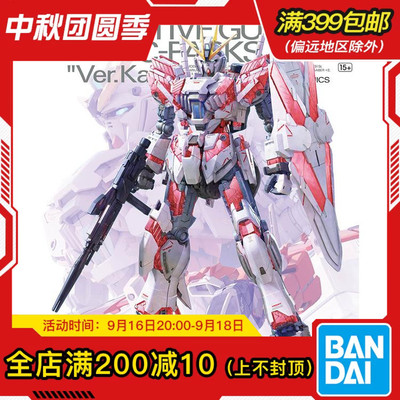 Bandai/万代MG叙述高达