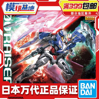 现货万代MGOORaiser高达