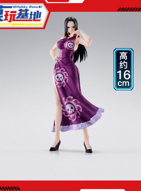 预定包邮 万代 SHF 海贼王 波雅 汉库克 女帝 可动成品手办