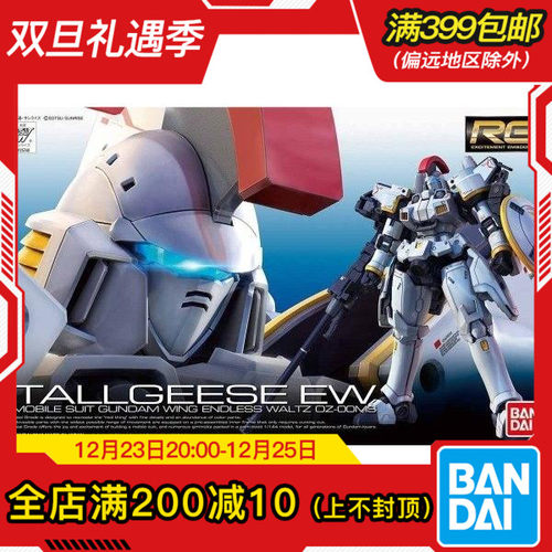 现货万代拼装模型RG拖鲁基斯