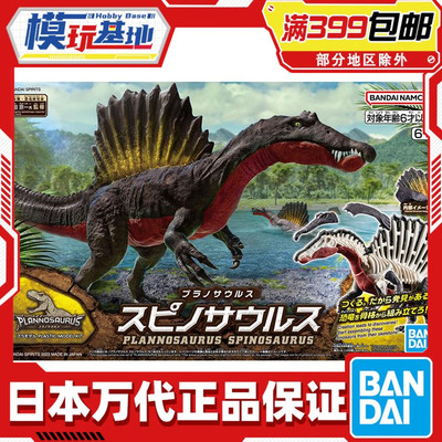 Bandai/万代龙含骨架化石新版