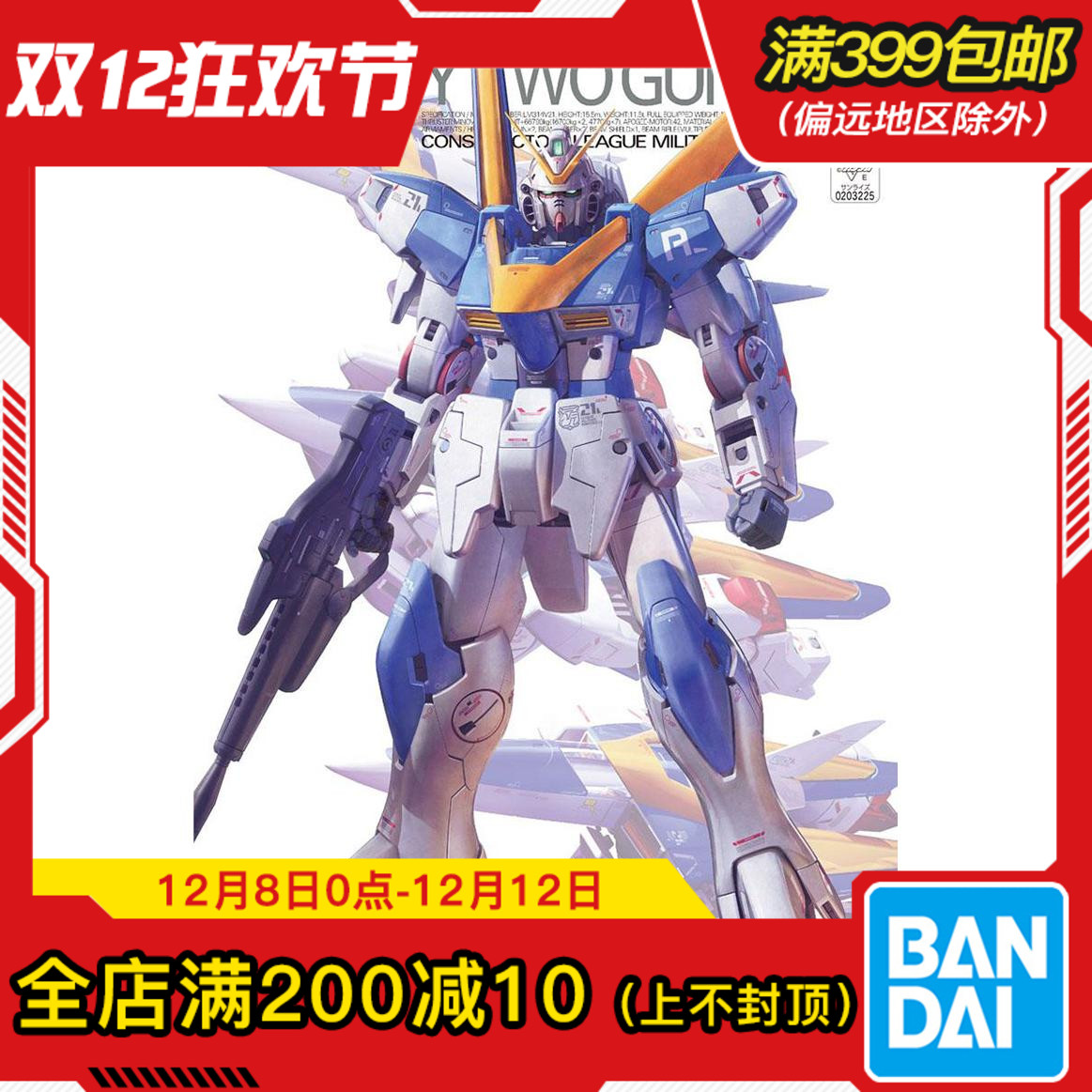 现货万代高达卡版拼装模型