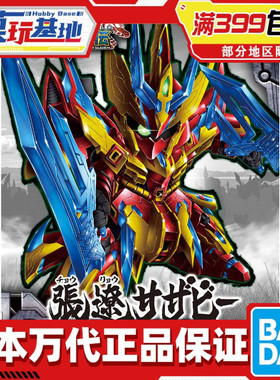 现货 万代 BB战士 SD 三国创杰传 SDW 张辽 沙扎比 高达拼装模型