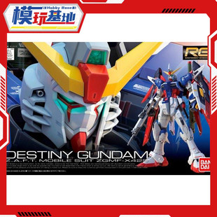 现货 万代 RG 11 1/144 命运高达 高达SEED DESTINY 真飞鸟 拼装