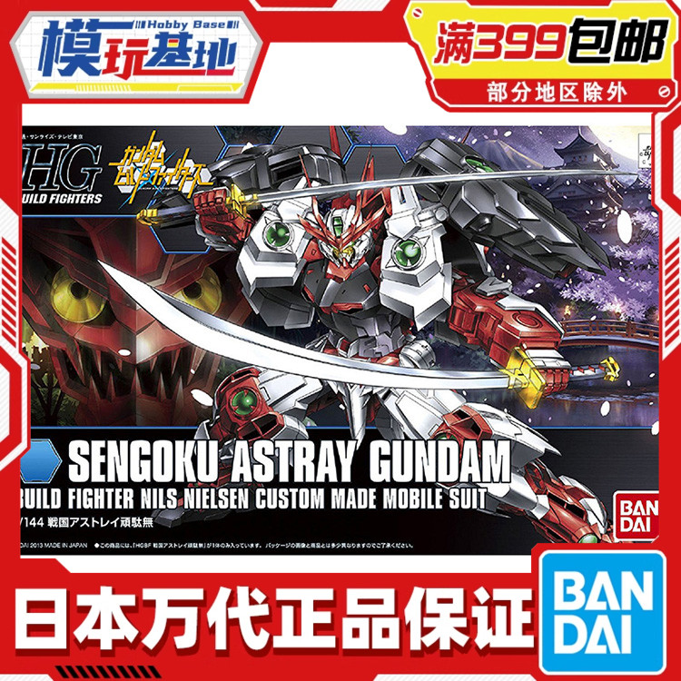 Bandai/万代HGBF战国异端