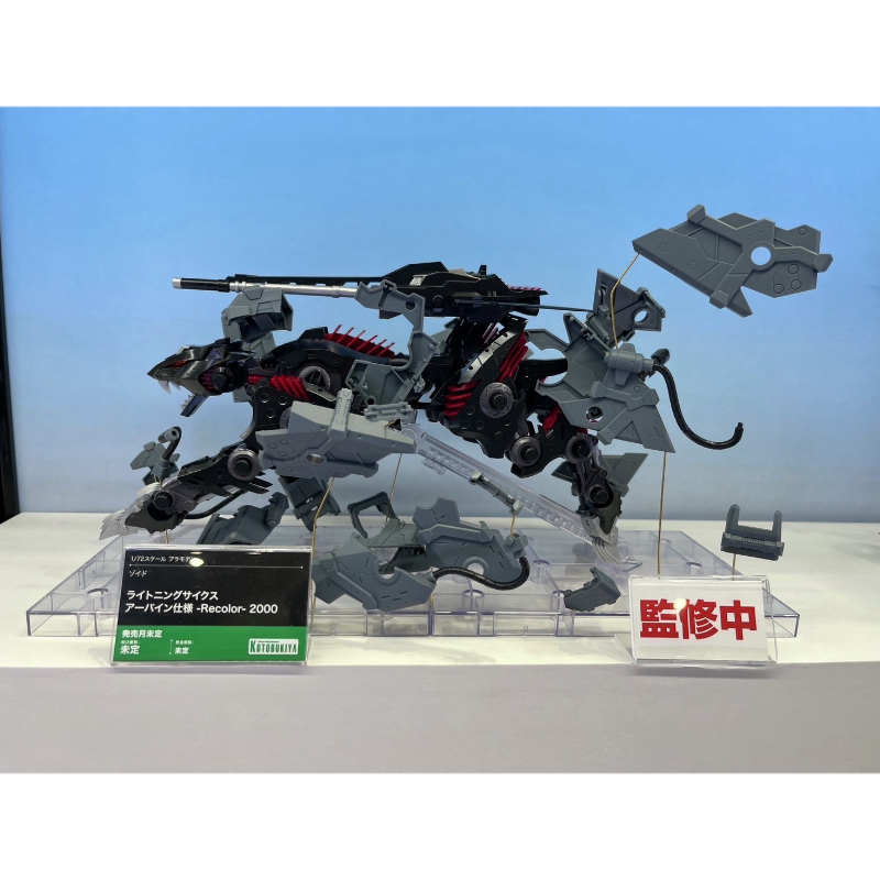 先行预定 寿屋 ZOIDS 索斯机械兽 闪电猎豹阿帕因专用机式样 拼装