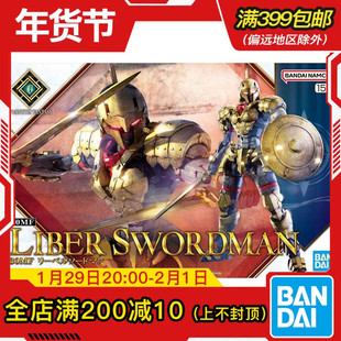 现货 万代 30MF 30ML 幻想 利贝尔 剑士 拼装模型