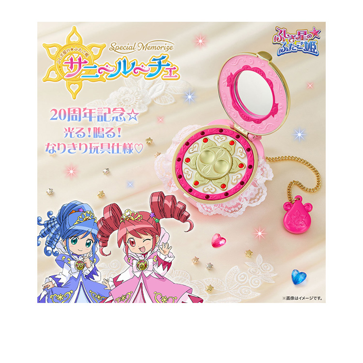 万代 Special Memorize ME 双子星公主 日光粉盒变身器