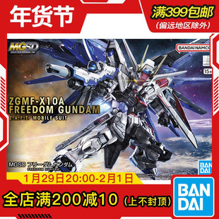 现货 万代 MG MGSD 自由高达 freedom Q版 BB战士 拼装模型