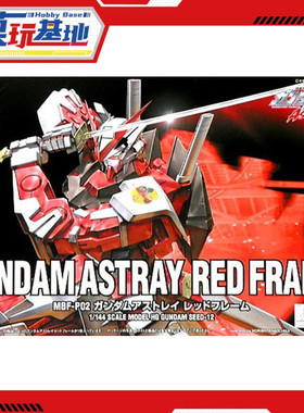 现货 万代 HG Seed 12 1/144 Astary 红色迷惘 红色异端高达 拼装