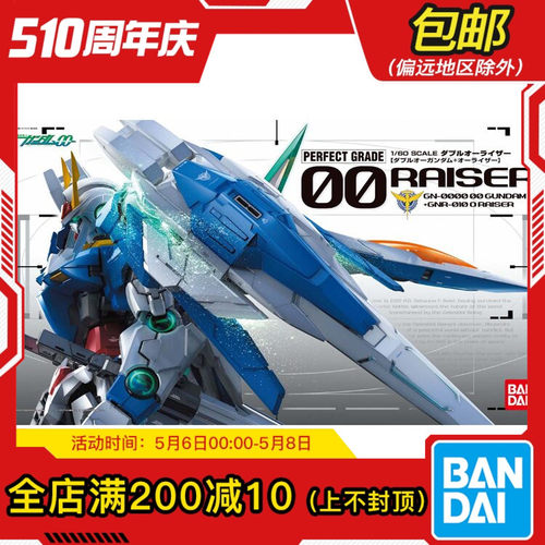 现货包邮 万代高达拼装 PG 1/60 00R 高达00 OO RAISER+升降机oor