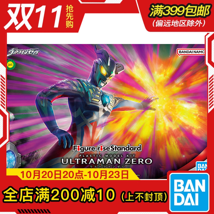 Bandai/万代FRS赛罗奥特曼