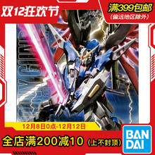 现货 万代 MG 1/100 命运高达 高达SEED DESTINY 带支架 拼装模型