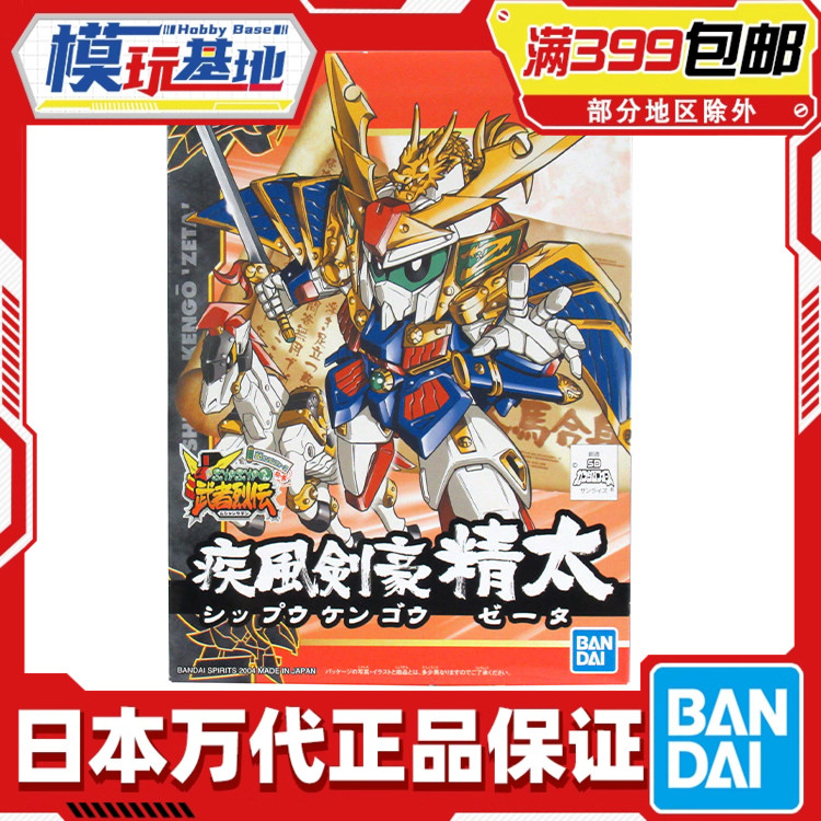 现货 万代 SD高达 BB战士 BB271 疾风剑豪 精太 拼装模型图片