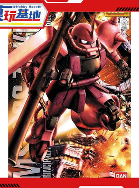 现货 万代 MG 1/100 夏亚专用红渣古 VER.2.0 红扎古 拼装 模型