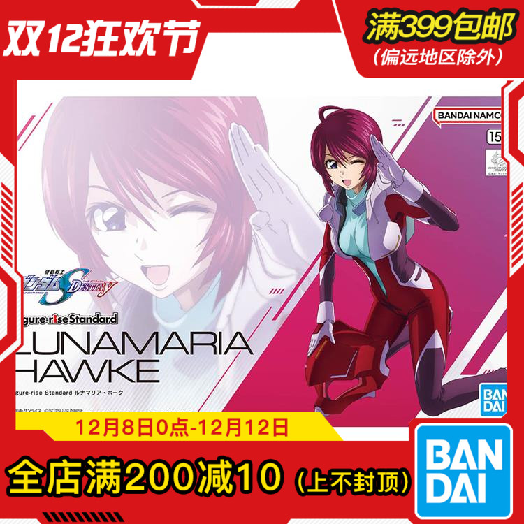 现货 万代 Figure-riseStandard FRS 露娜玛丽亚 霍克 驾驶服拼装