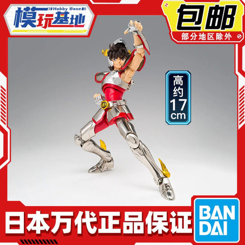 预定包邮 万代 圣斗士圣衣神话EX 星矢 天马座 初期青铜圣衣