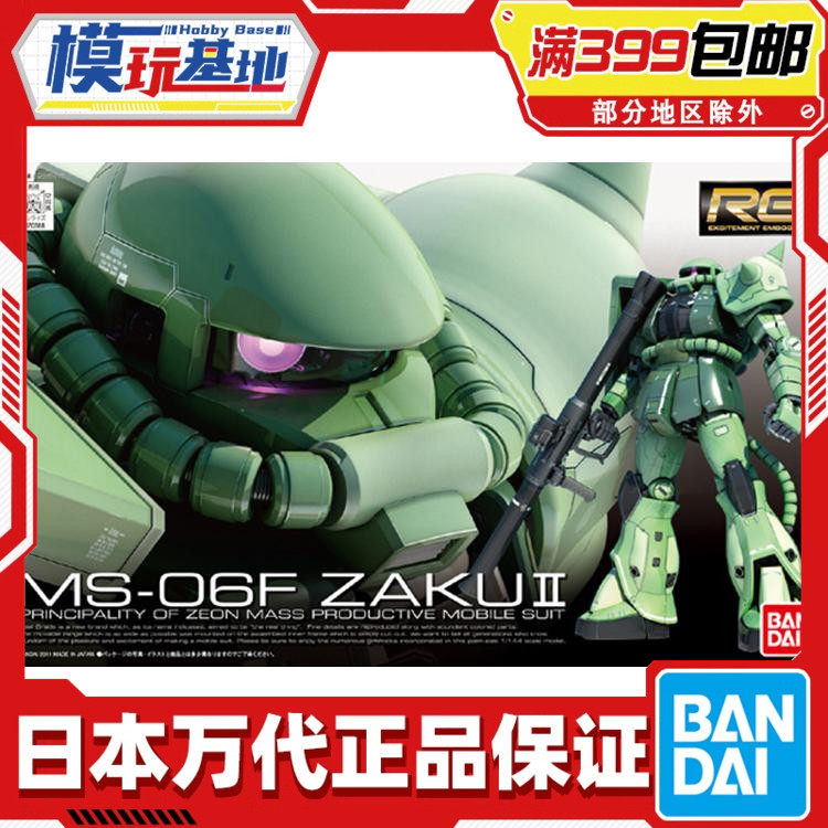 现货万代RG绿渣古量产