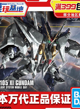 现货 万代 HGUC 1/144 柯西 克西 RX-105 闪光的哈萨维 拼装