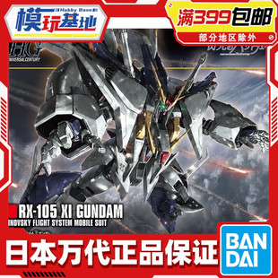 现货 万代 HGUC 1/144 柯西 克西 RX-105 闪光的哈萨维 拼装