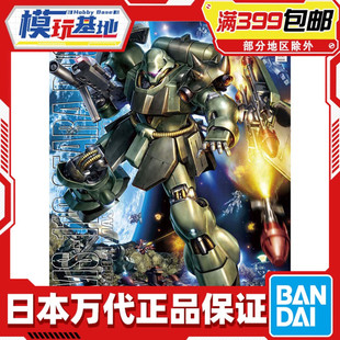 现货 万代 MG 1/100 基拉多加 居勒.德卡 高达 UC 拼装 模型