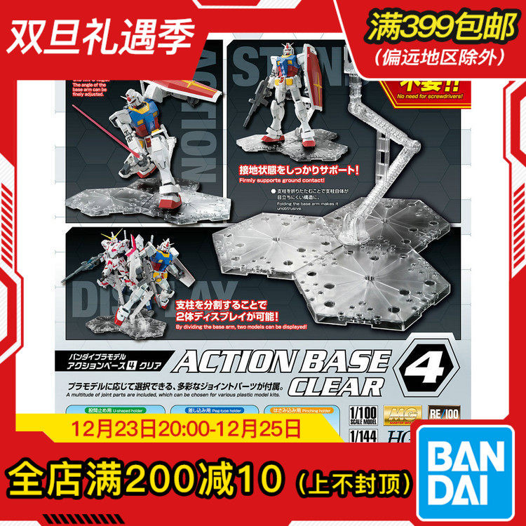 高达现货通用支架模型