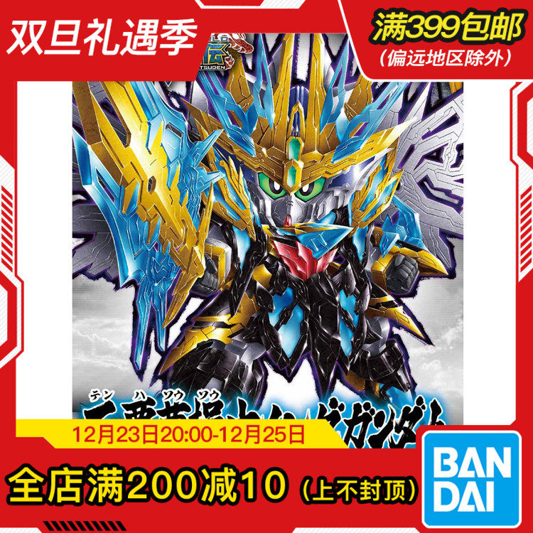 现货 万代 BB战士 SD 创杰传 SDW 天霸 曹操飞翼 高达拼装模型