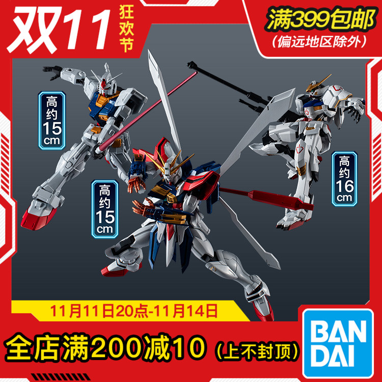 现货 万代 GU 高达宇宙系列 巴巴托斯 元祖高达 神高达 新版