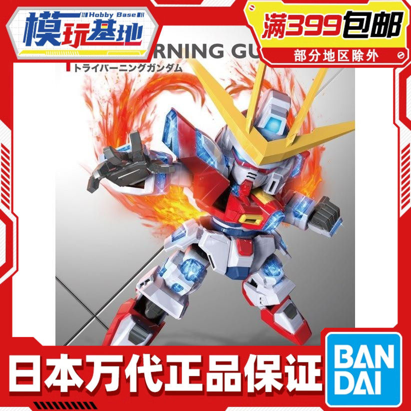 现货万代战士拼装模型