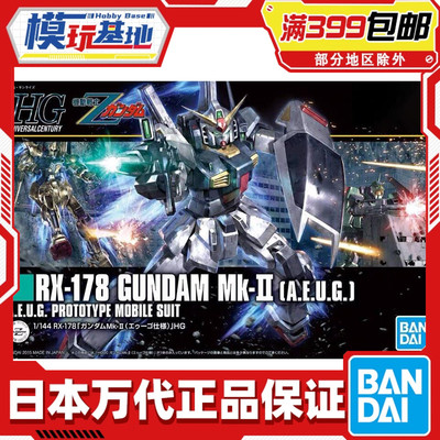 现货万代HGUCMK2高达