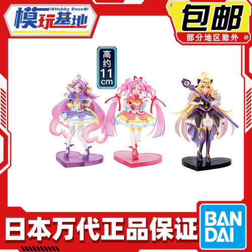 预定包邮 万代食玩 名侦探光之美少女 PB限定第一弹 摆件手办