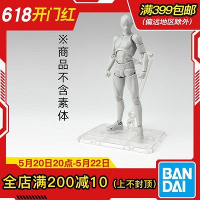 Bandai/万代人物魂支架