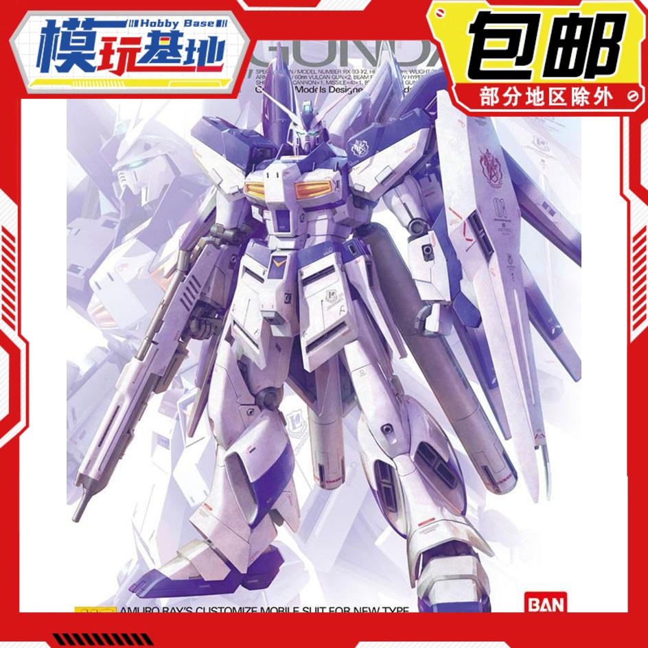 现货 万代 MG 1/100 Hi-ν高达 海牛 Ver.Ka 卡版 卡海 高达拼装