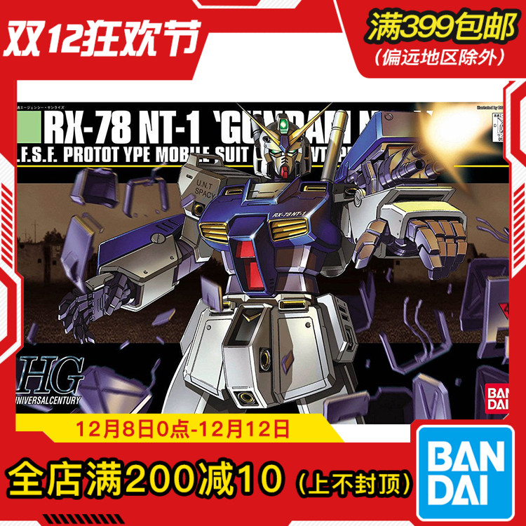 现货万代HGUCNT1高达