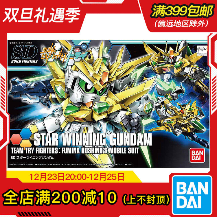 现货 万代 高达创战者 文奈 SDBF 星际凯旋高达 STAR WINNING