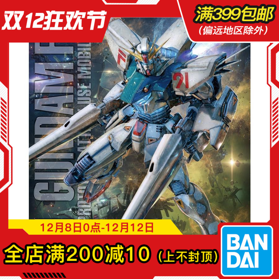 现货 万代 MG 1/100 F91高达Ver.2.0 高达 拼装 模型