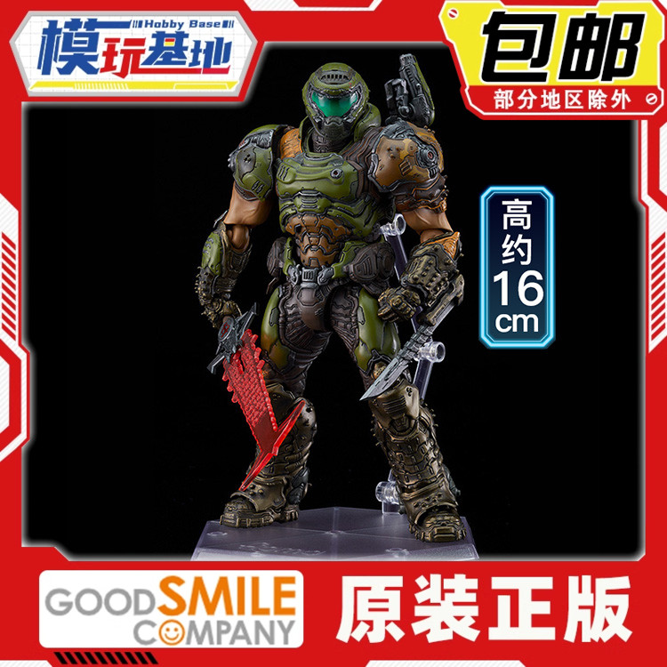 现货 GSC figma 毁灭战士 DOOM 可动成品手办