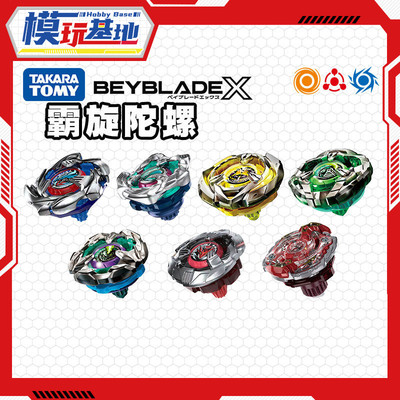 预定Tomy多美卡Beyblade爆旋陀螺X BX23翔龙神剑凤凰炎陀玩具