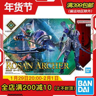 现货 万代 30MF 30ML 幻想 罗萨 弓箭手 紫色 拼装模型