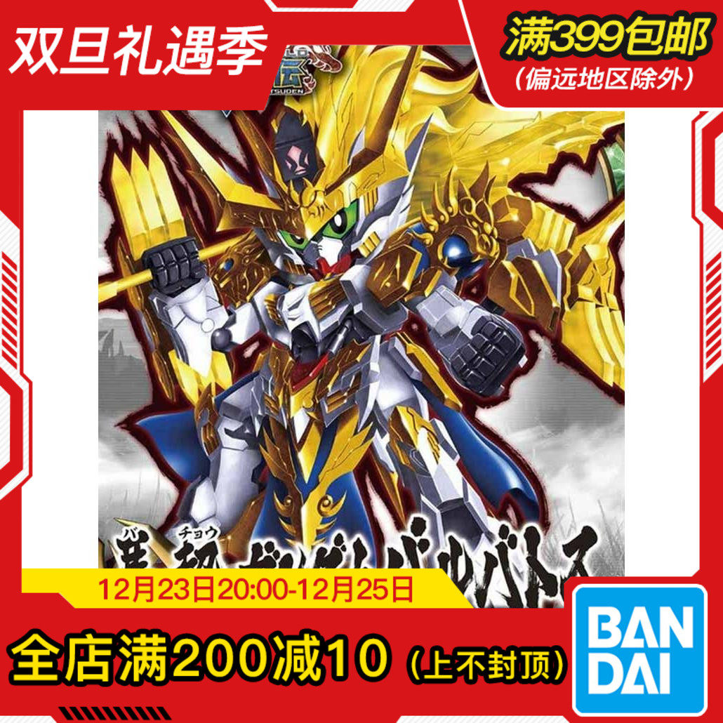 现货万代战士高达三国创杰马超