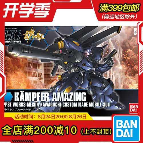 现货 万代 HG BF 1/144 高达 创战者 惊异京宝梵 斗士 拼装模型