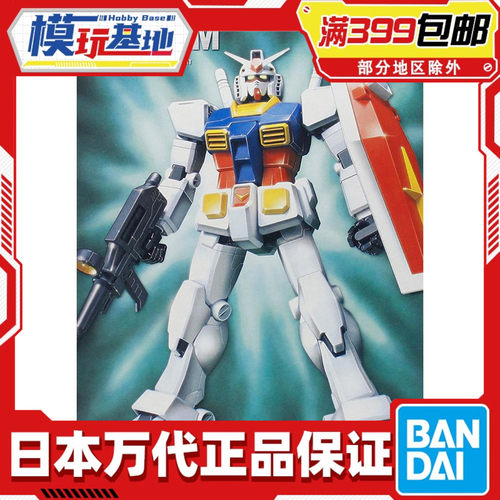 Bandai/万代FG元祖拼装模型